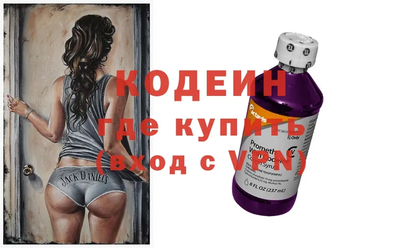 Codein Purple Drank  сайты даркнета формула  Покачи  наркота 